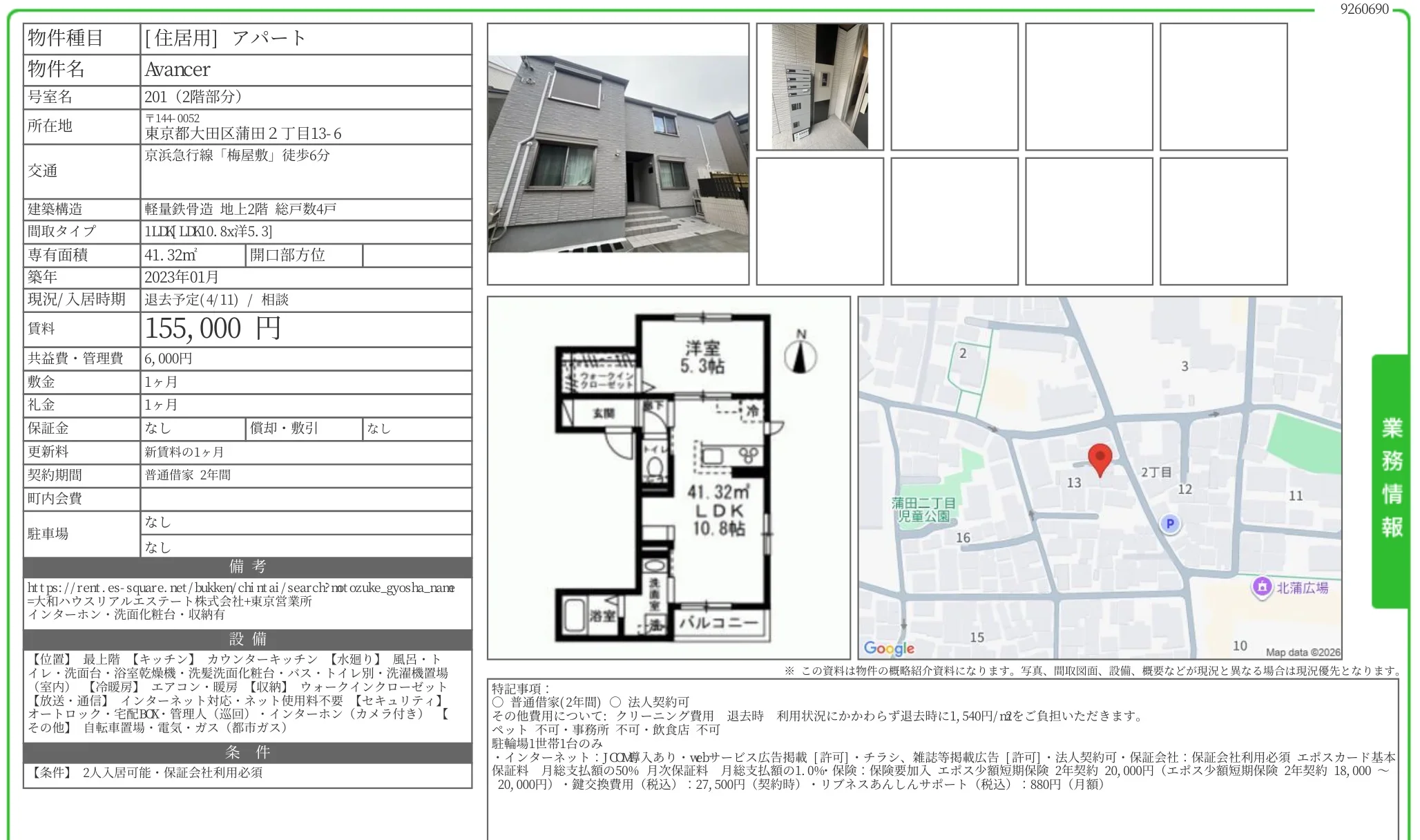 アバンサー 201 0