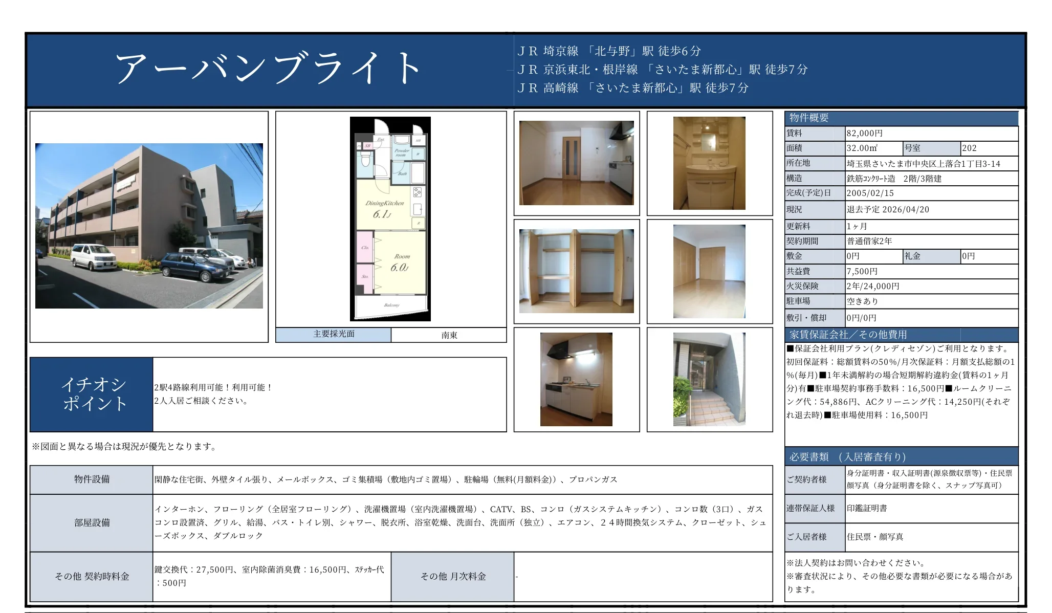 アーバンブライト 202号 0