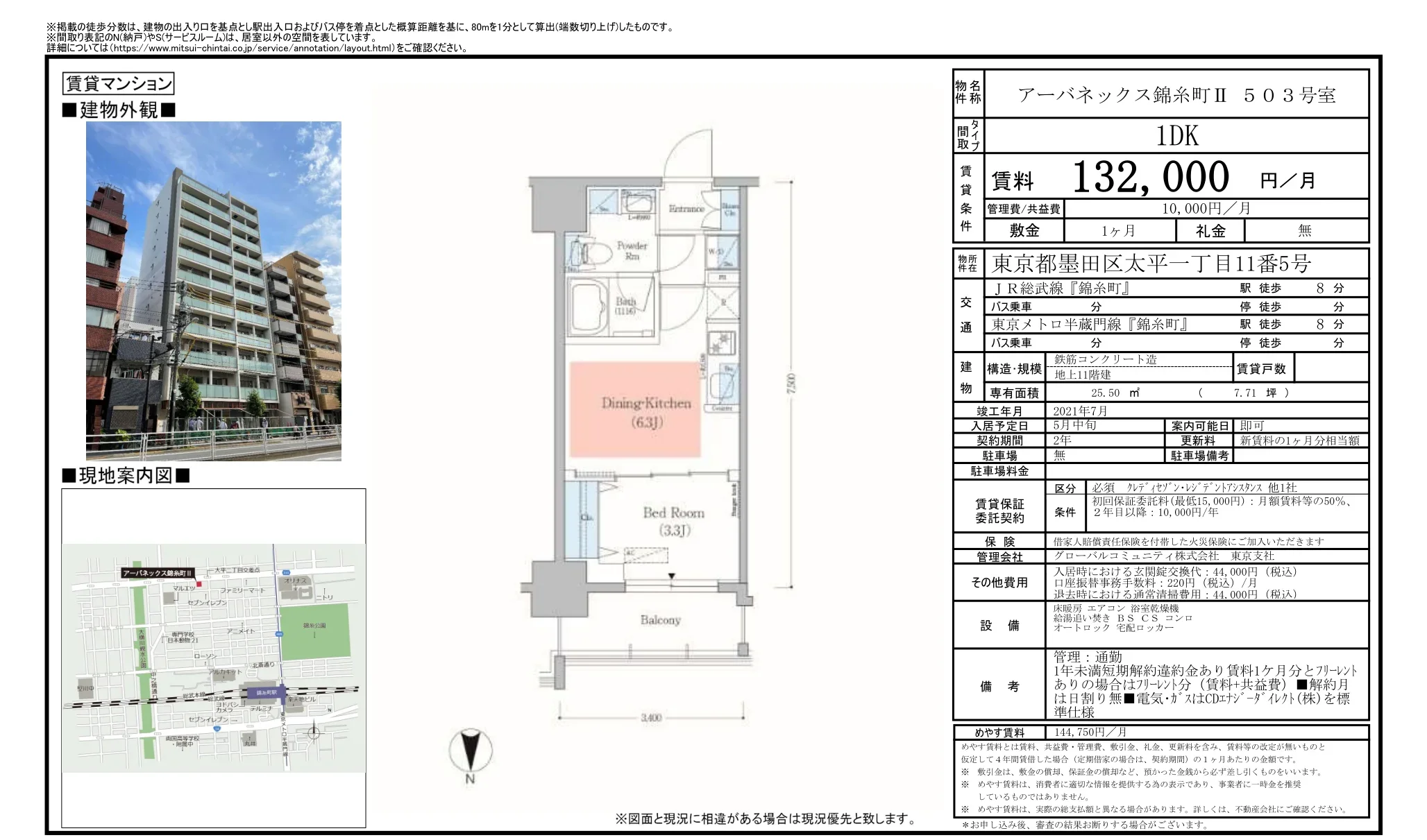 アーバネックス錦糸町ⅡI 503号室 503号 0