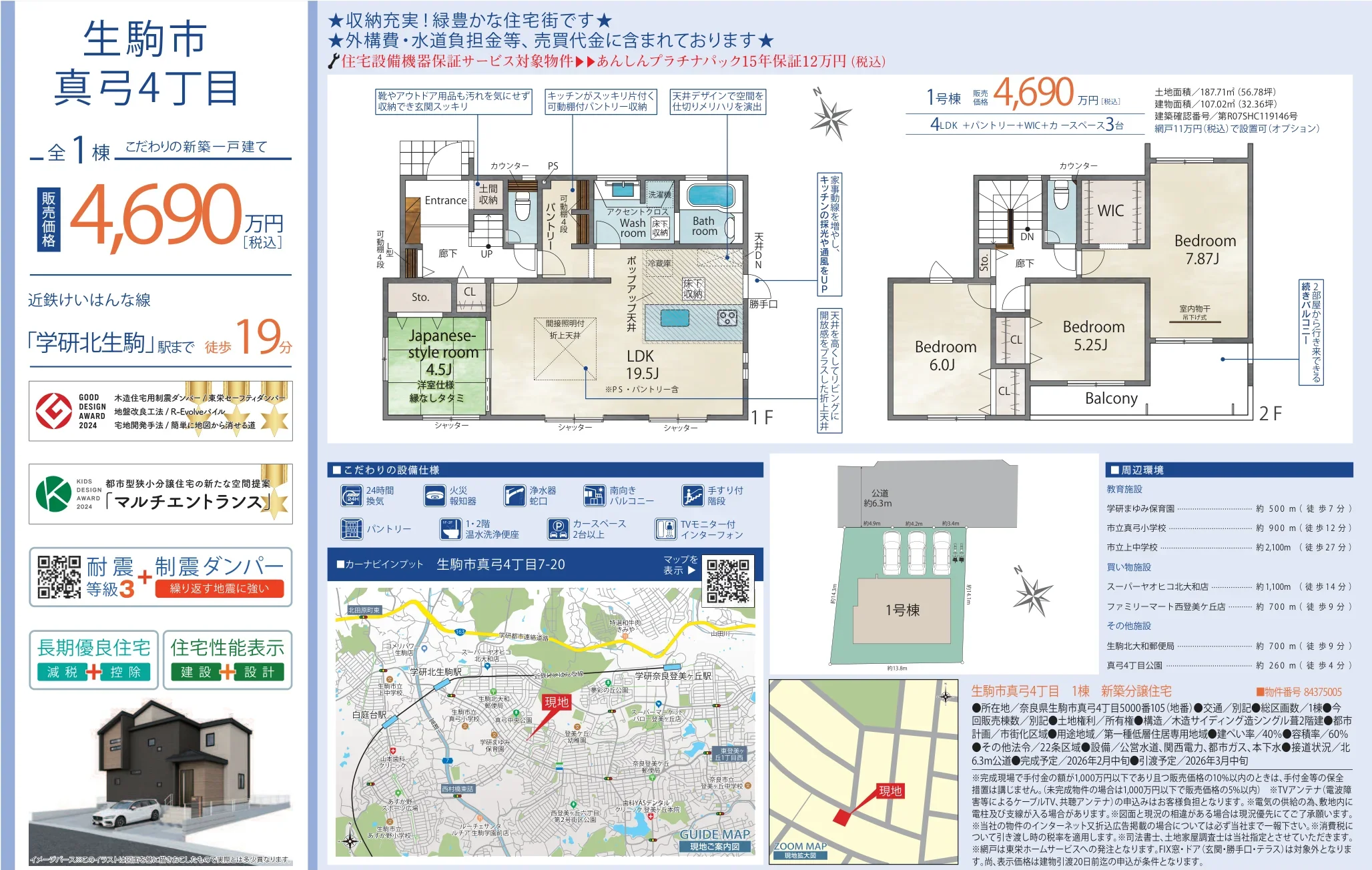 Brand New 4-Bedroom House in Mayumiminami 10
