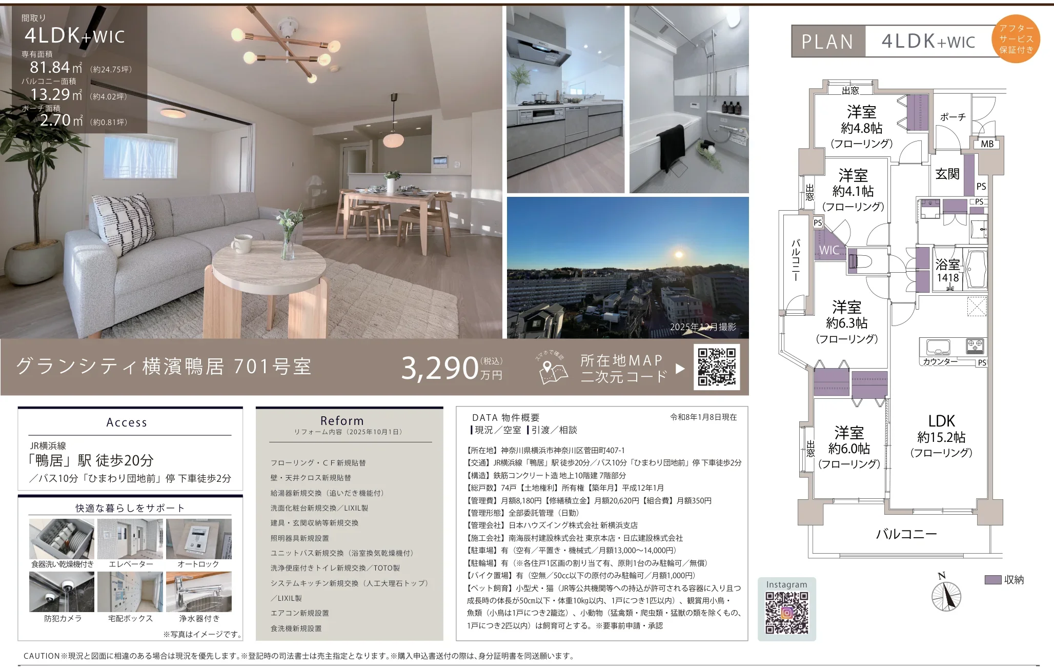 グランシティ横濱鴨居 701号室 701号 0