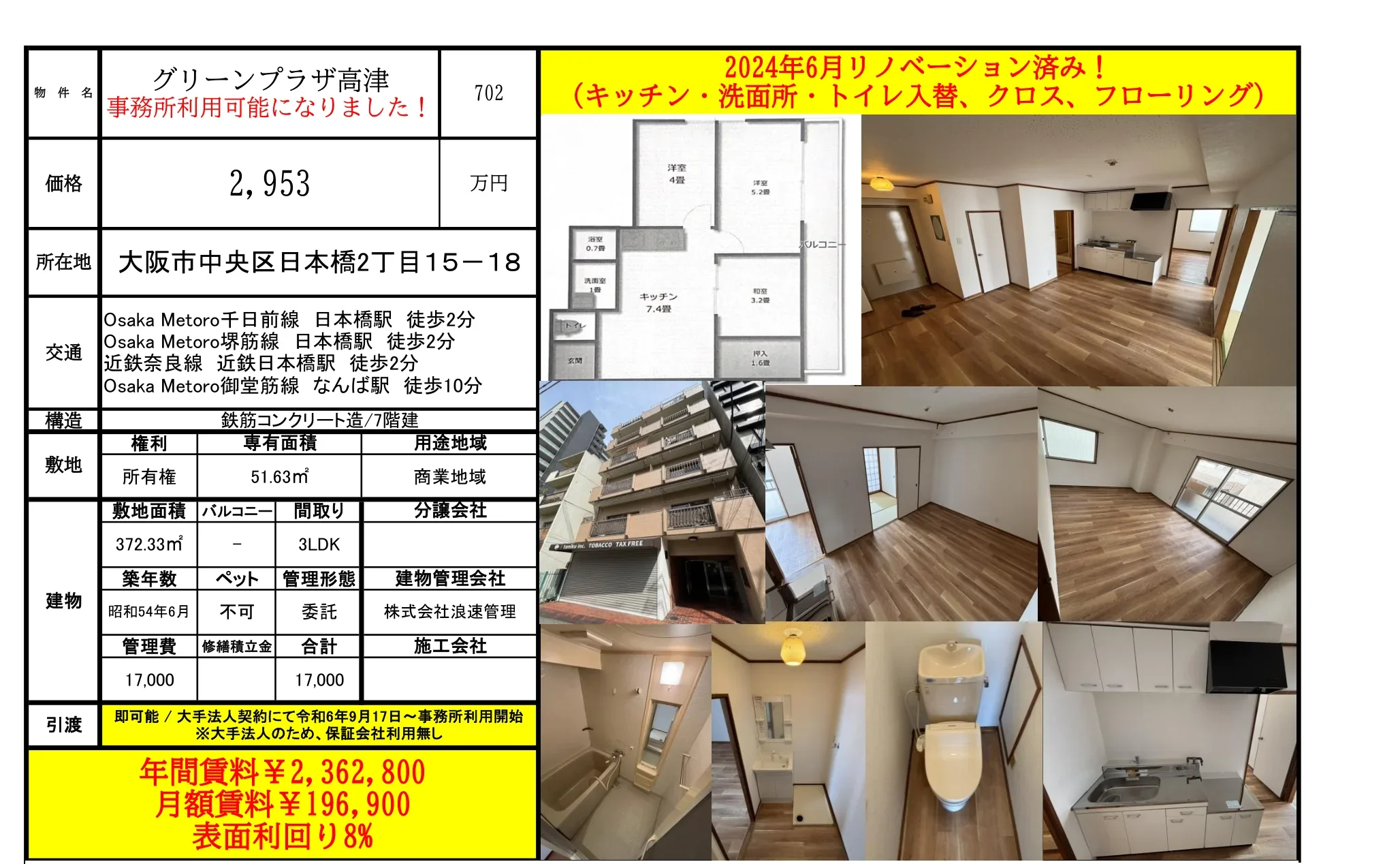 Well-Kept 3-Bedroom Condo Near Station in Nippombashi 0