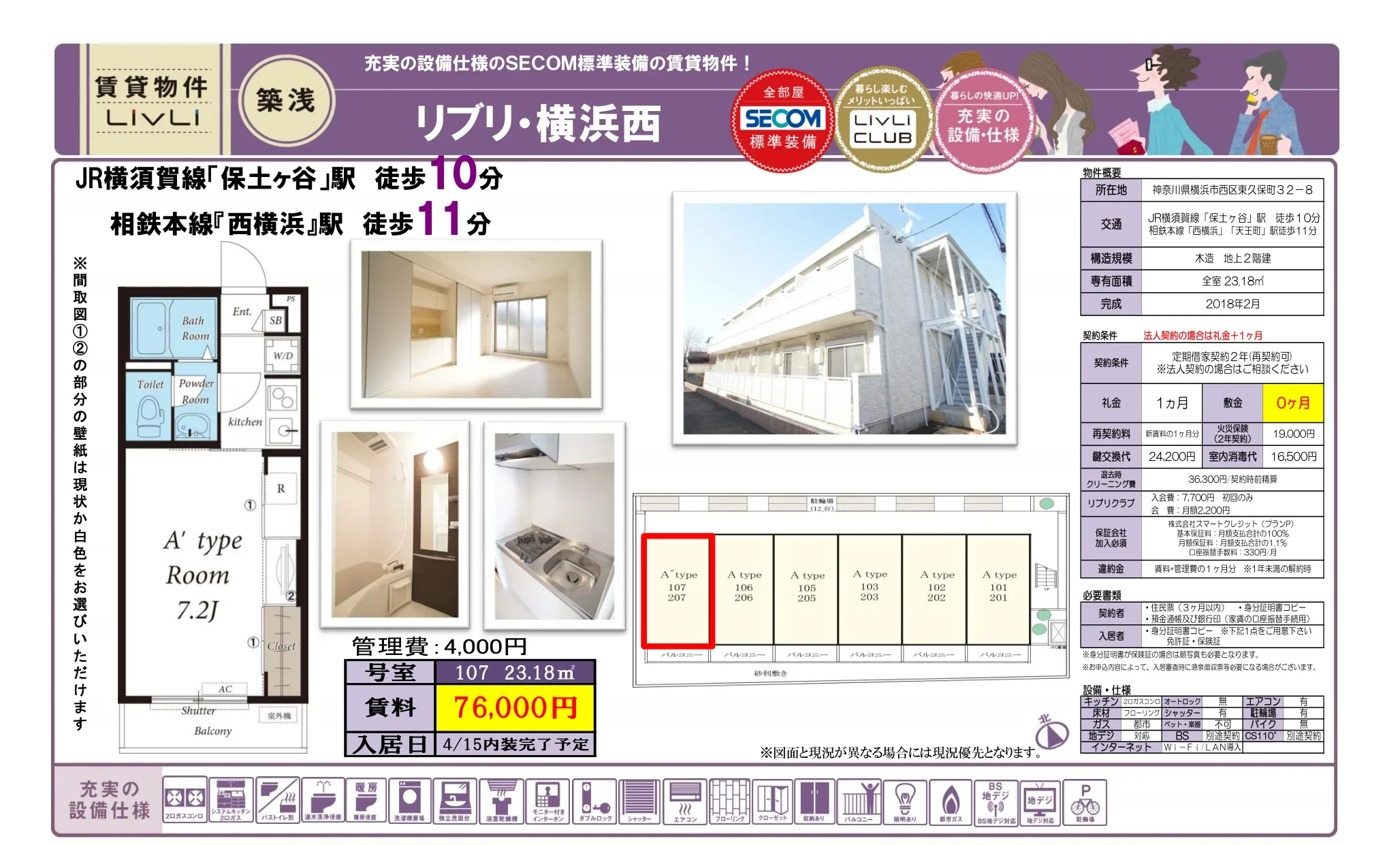 リプリクラブ 107 0