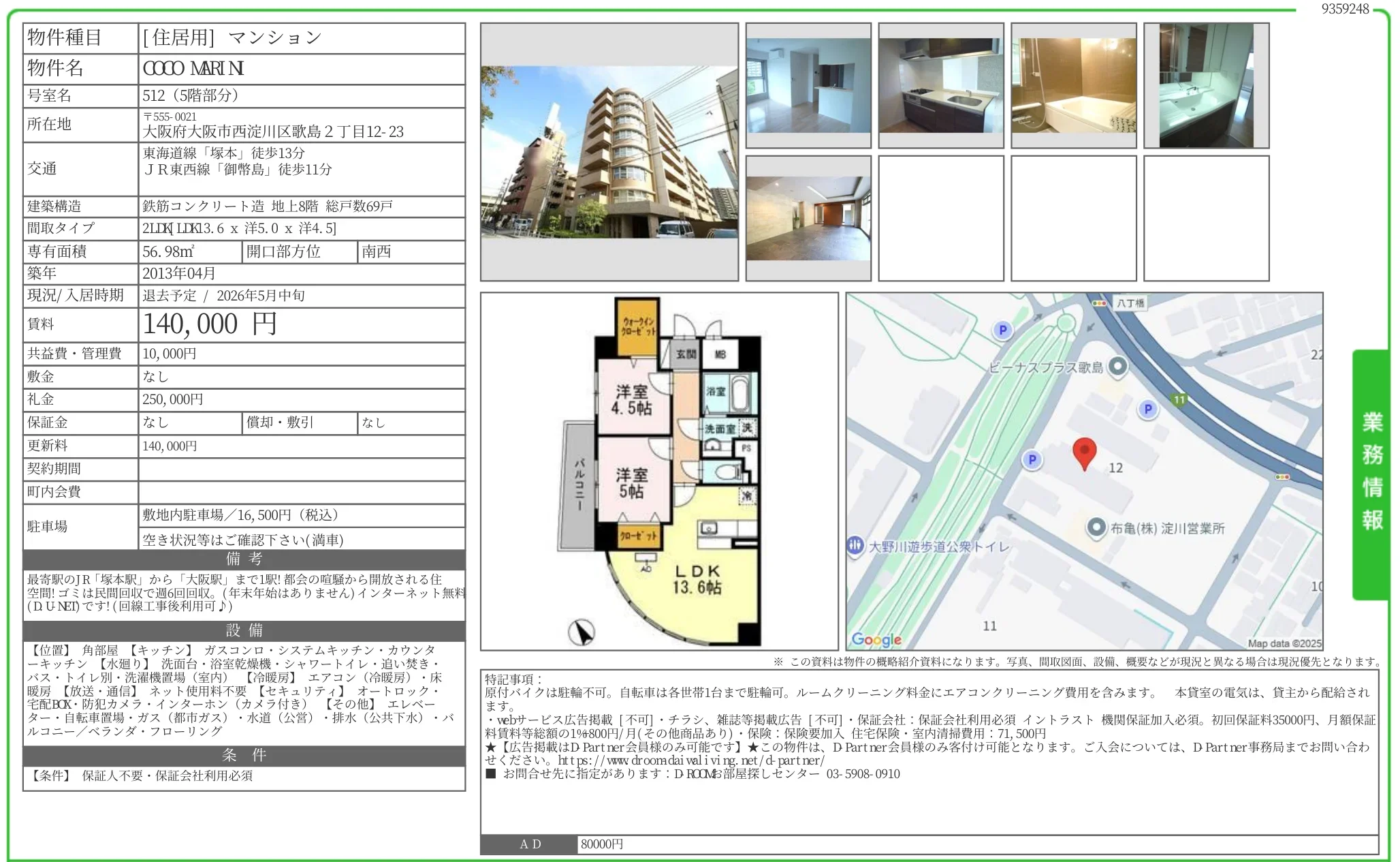 COCO MARI N 512 0