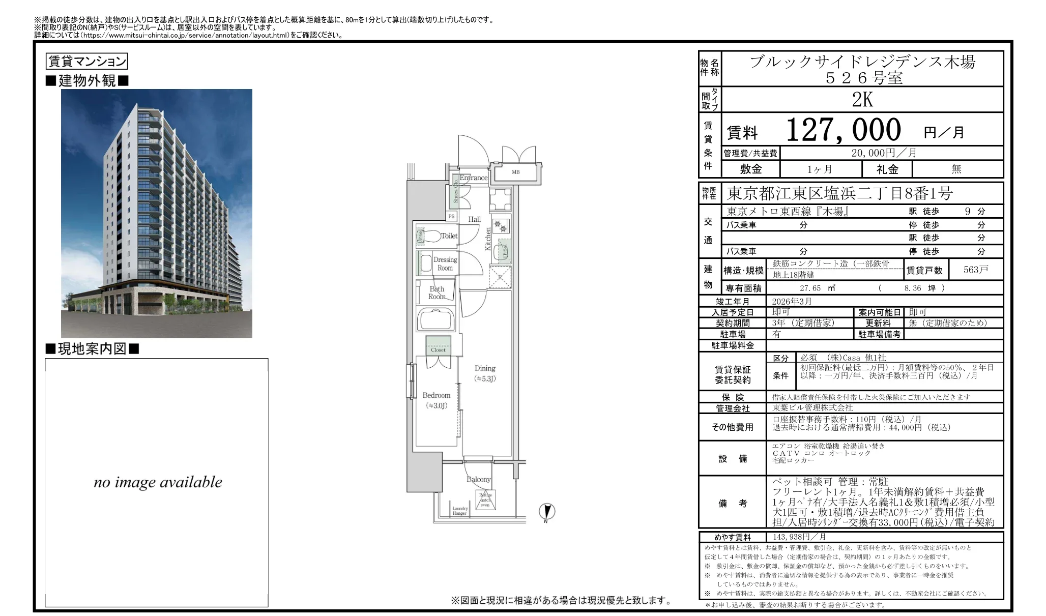 ブルックサイドレジデンス木場 526号 0
