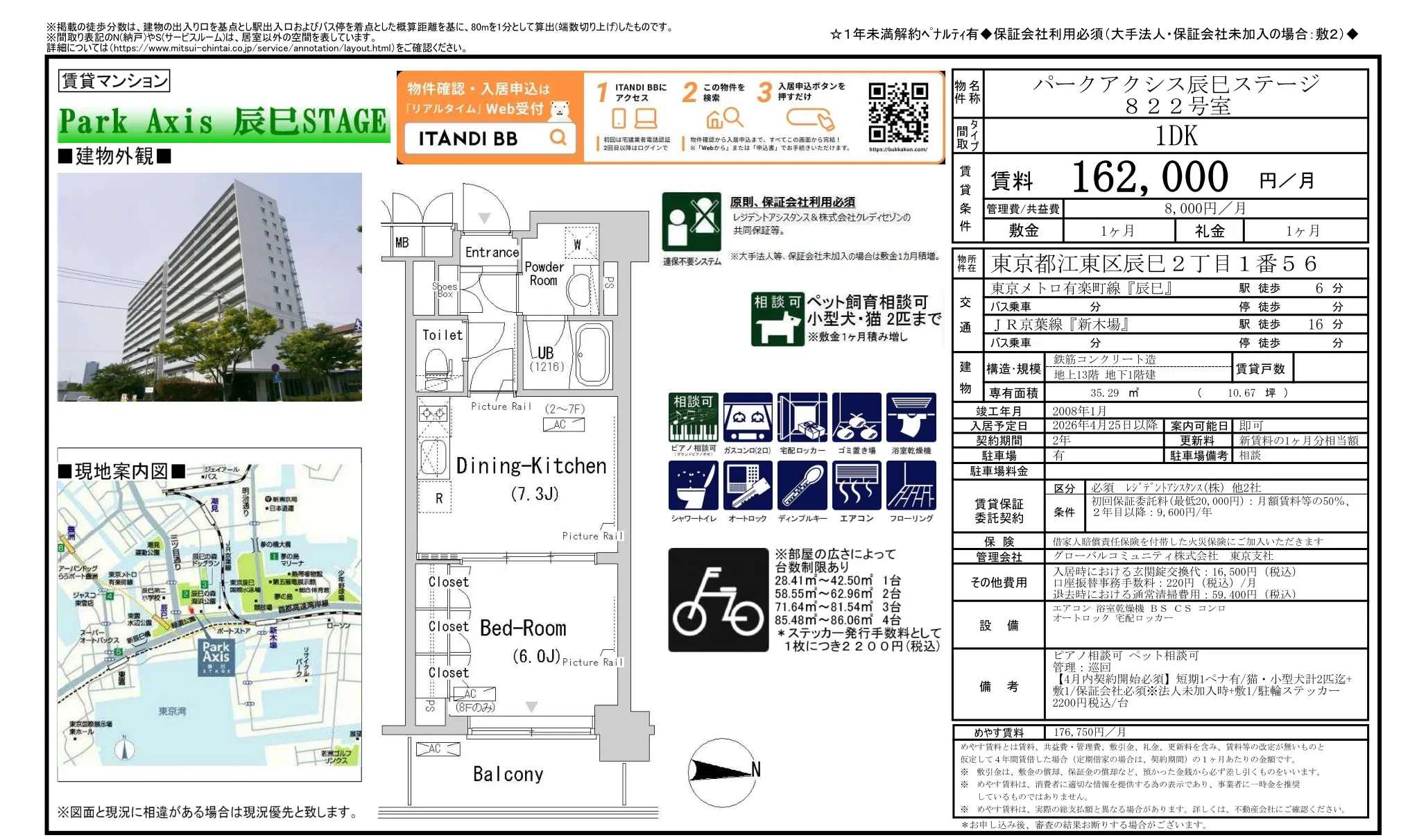 パークアクシス辰巳ステージ 822号 0