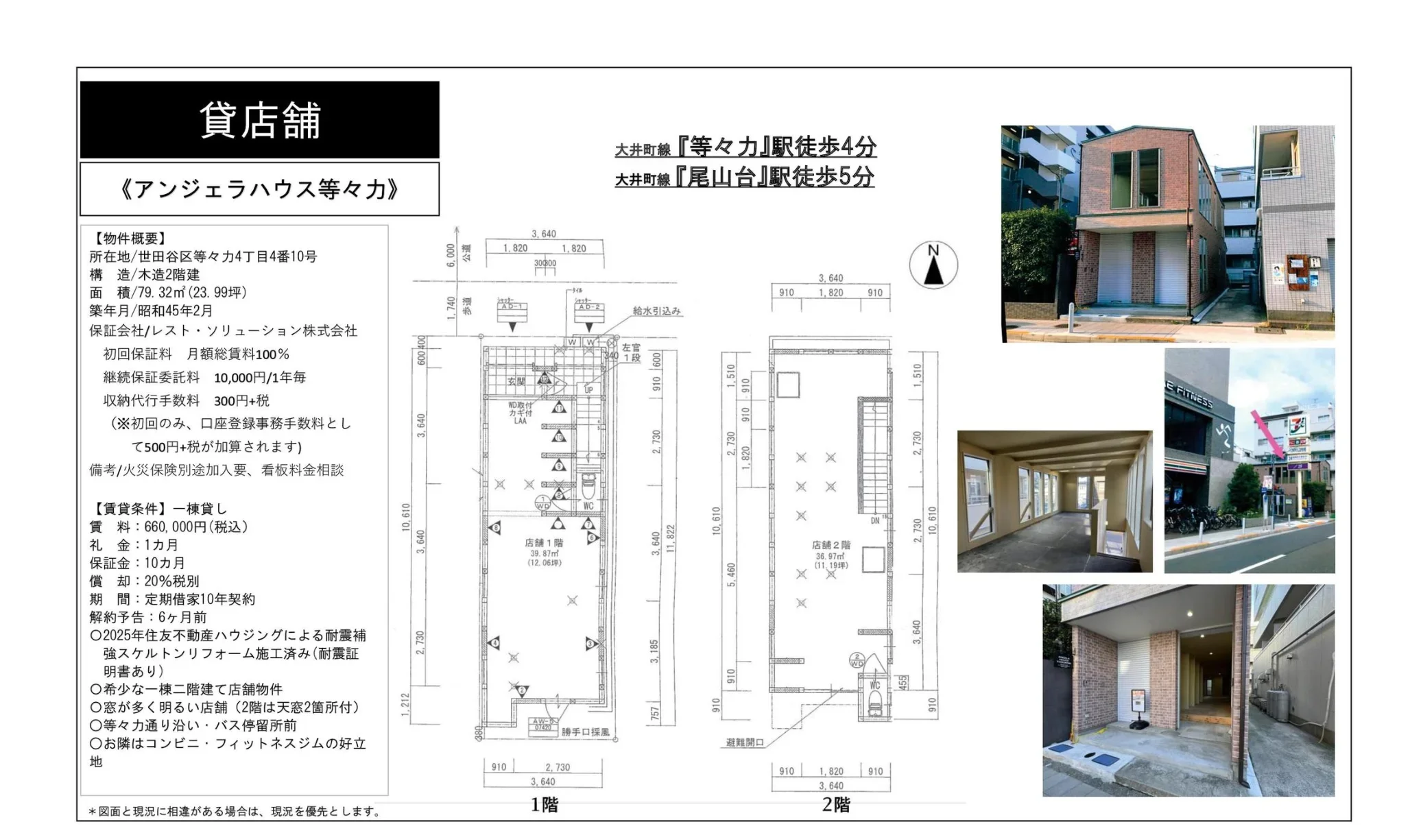 アンジェラハウス等々力 0