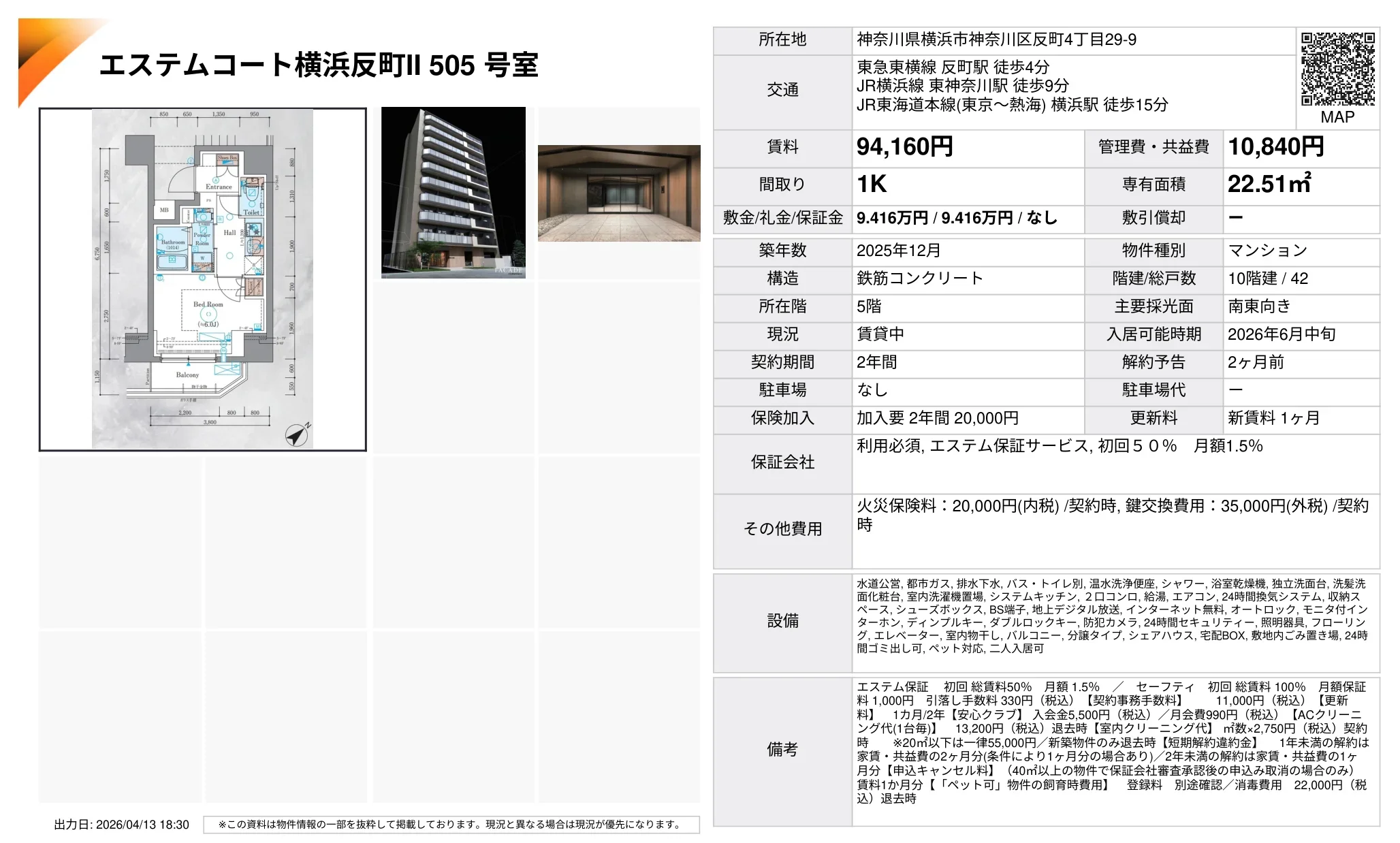 エステムコート横浜反町Ⅱ 505 号室 505号 0