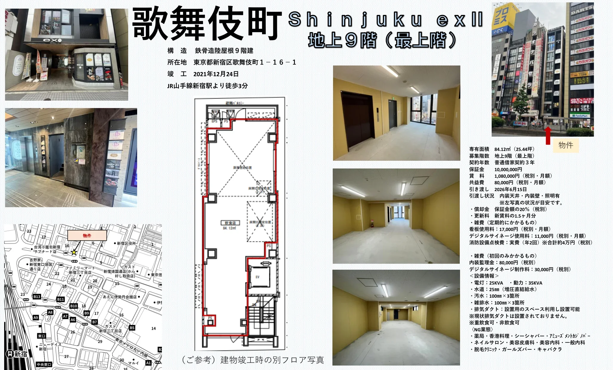 歌舞伎町 1号 0