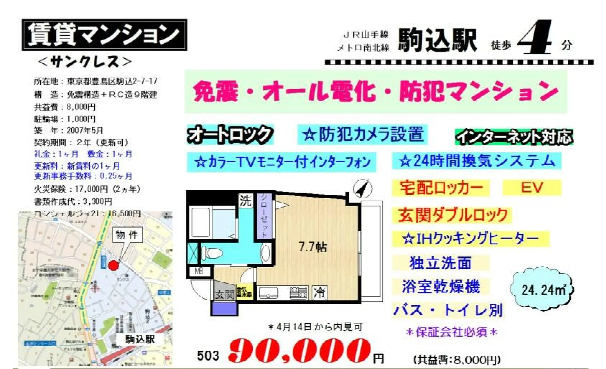 サンクレス 503 0