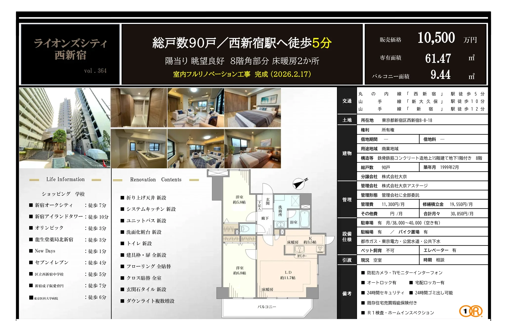 ライオンズシティ 0