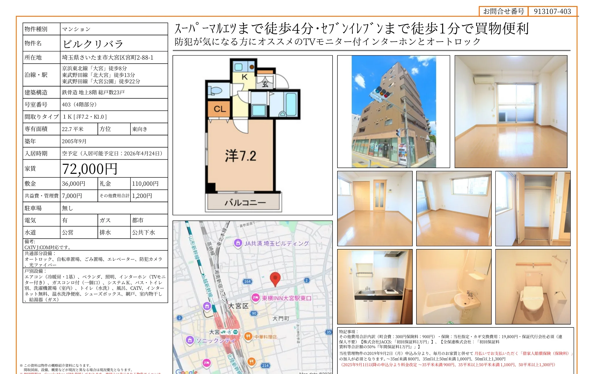 ビルクリパラ 403 0