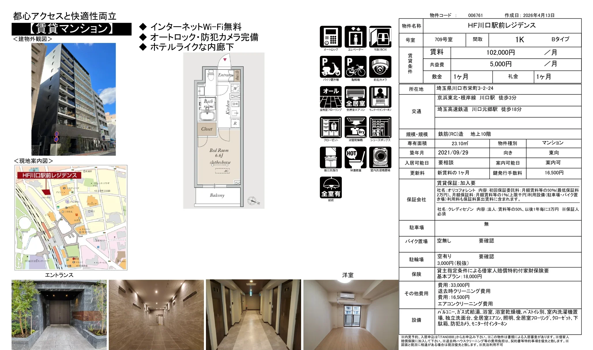 HF川口駅前レジデンス 709号室 0
