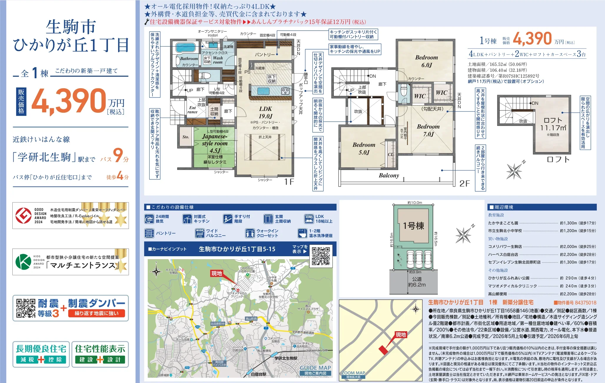 Brand New 4-Bedroom House in Hikarigaoka 10