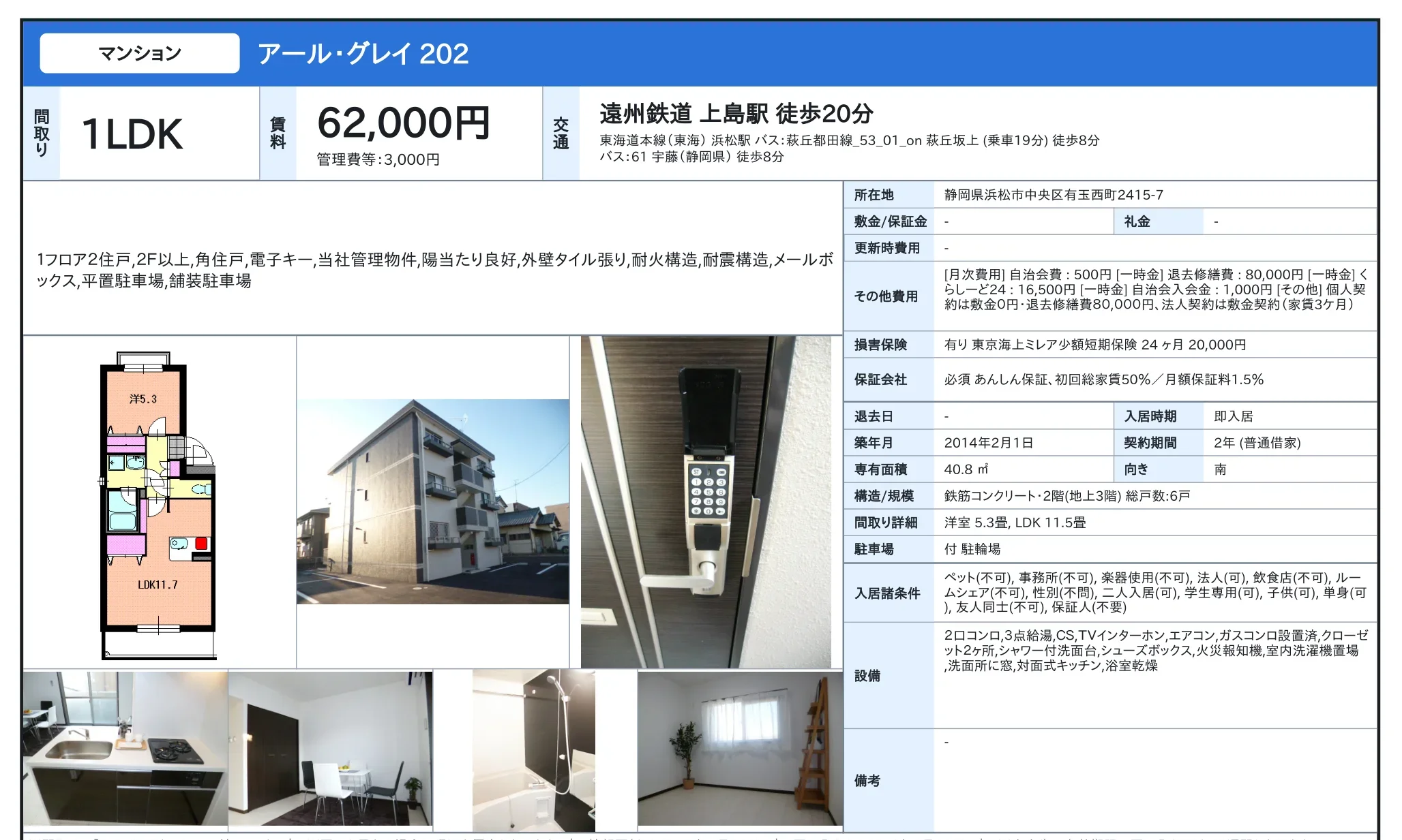 アールグレイ 202号 0