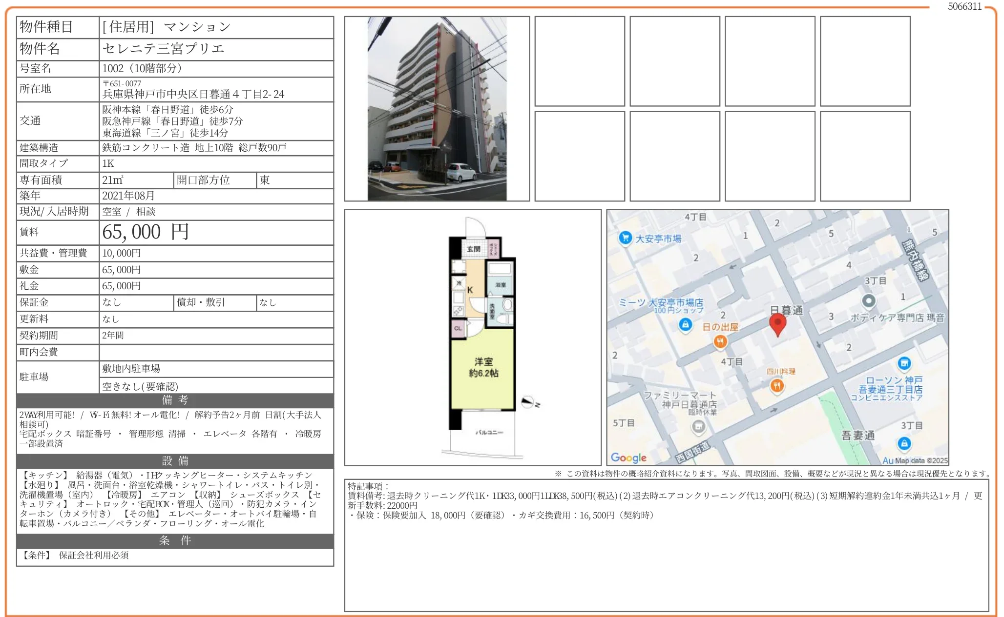 セレニテ三宮 1002 0