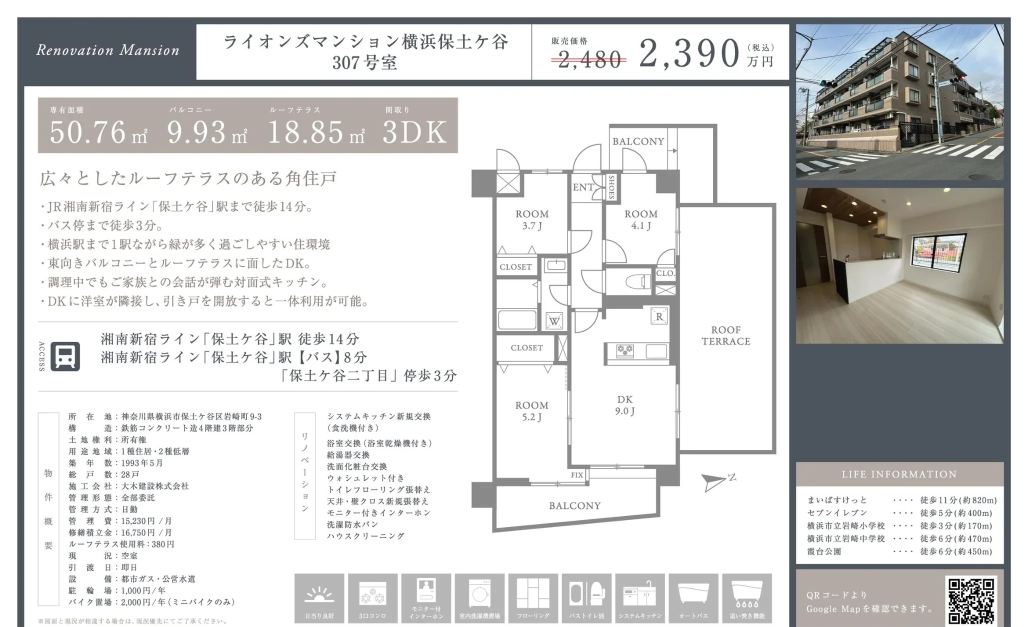 ライオンズマンション横浜保土ヶ谷 307号 0