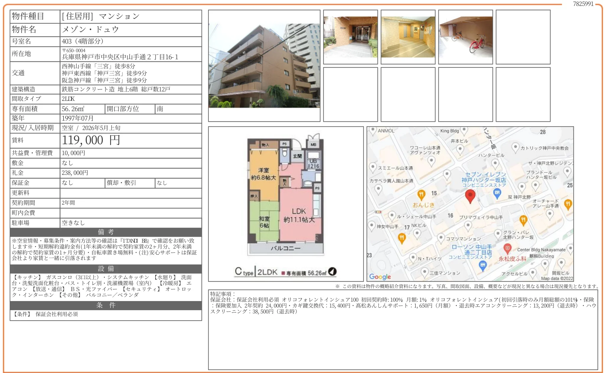 メゾン・ドュウ 403号 0