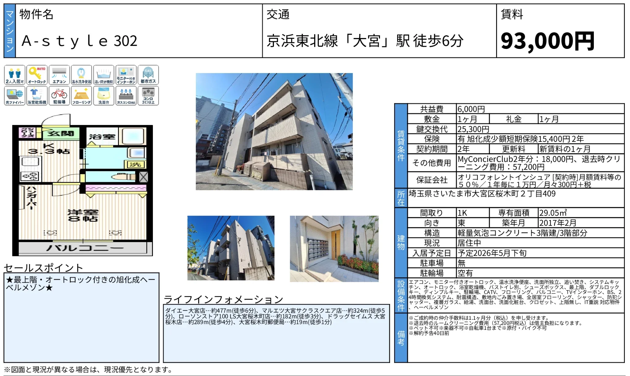 MyConcierClub 302号 0
