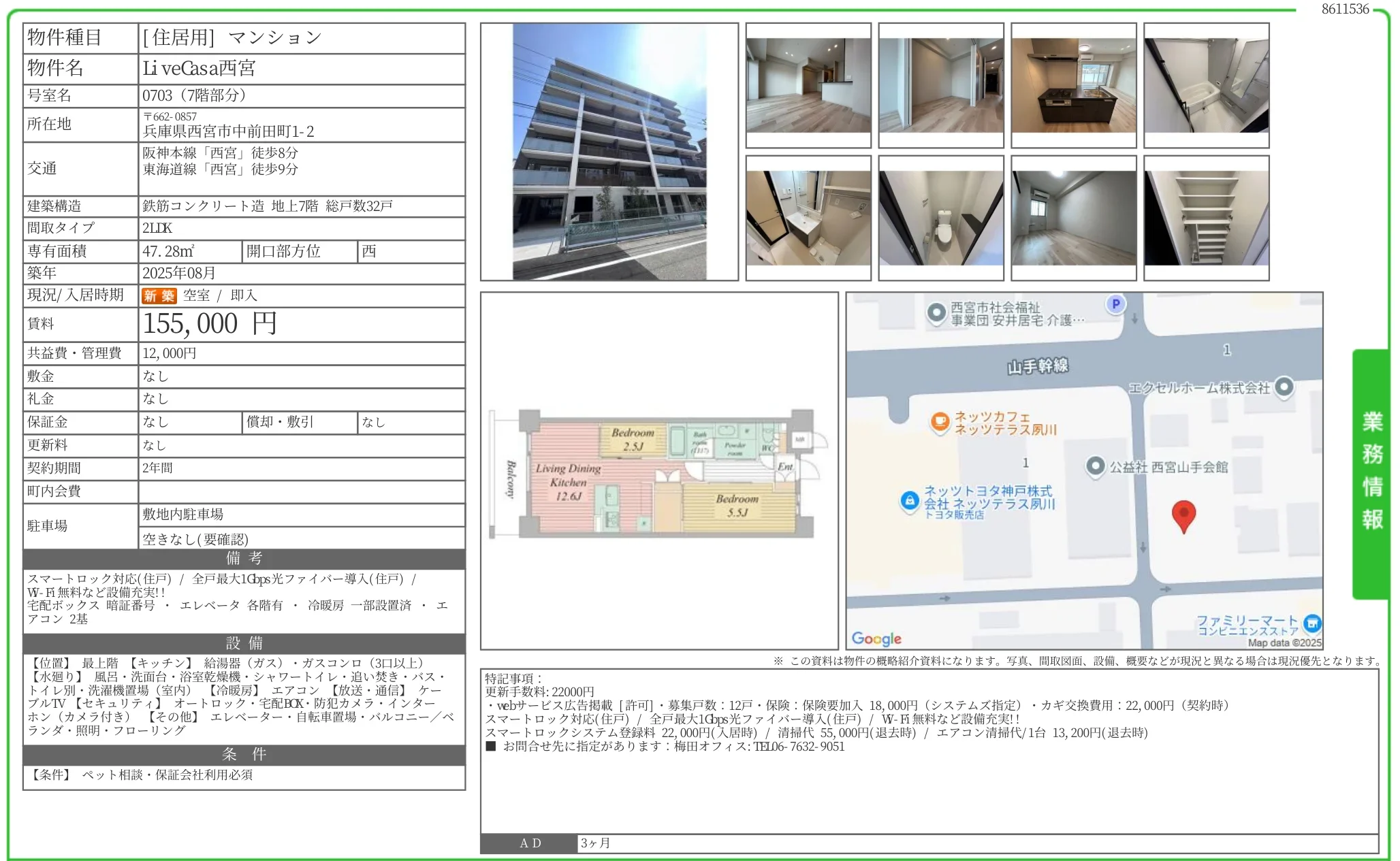 LiveCasa西宮 0703 0