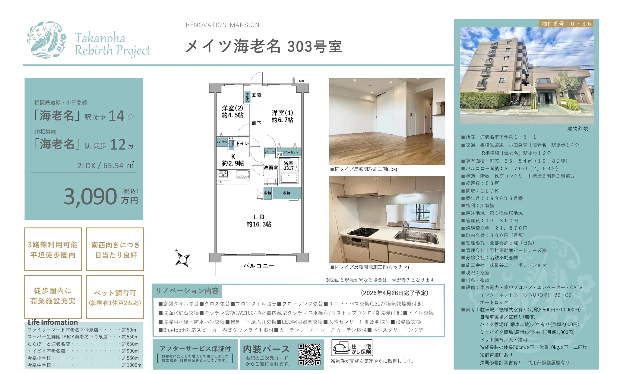 2-Bedroom Condo in Shimoimaizumi 0