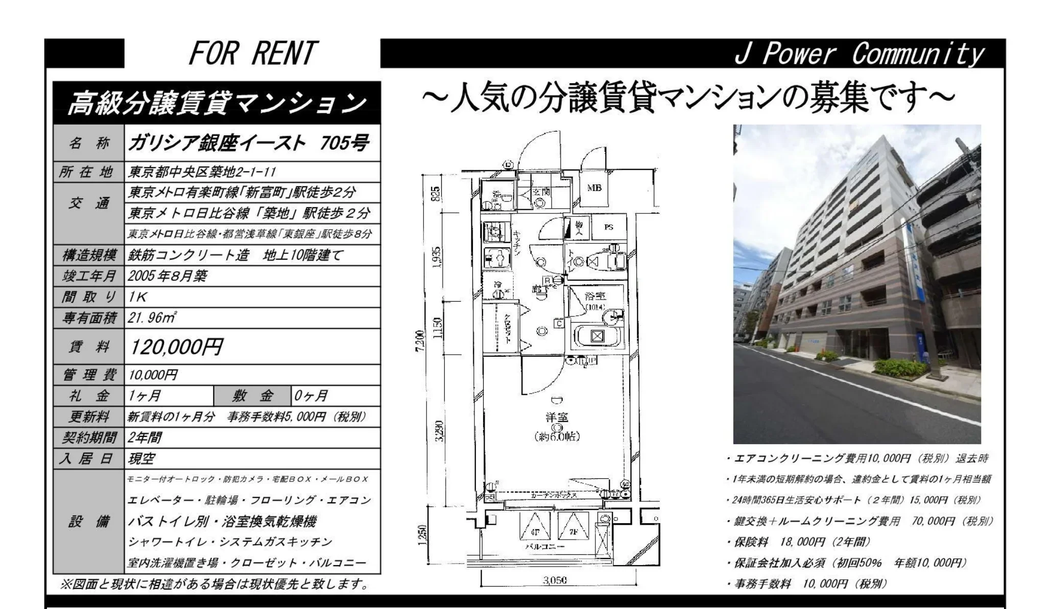 ガリシア銀座イースト 705号 0