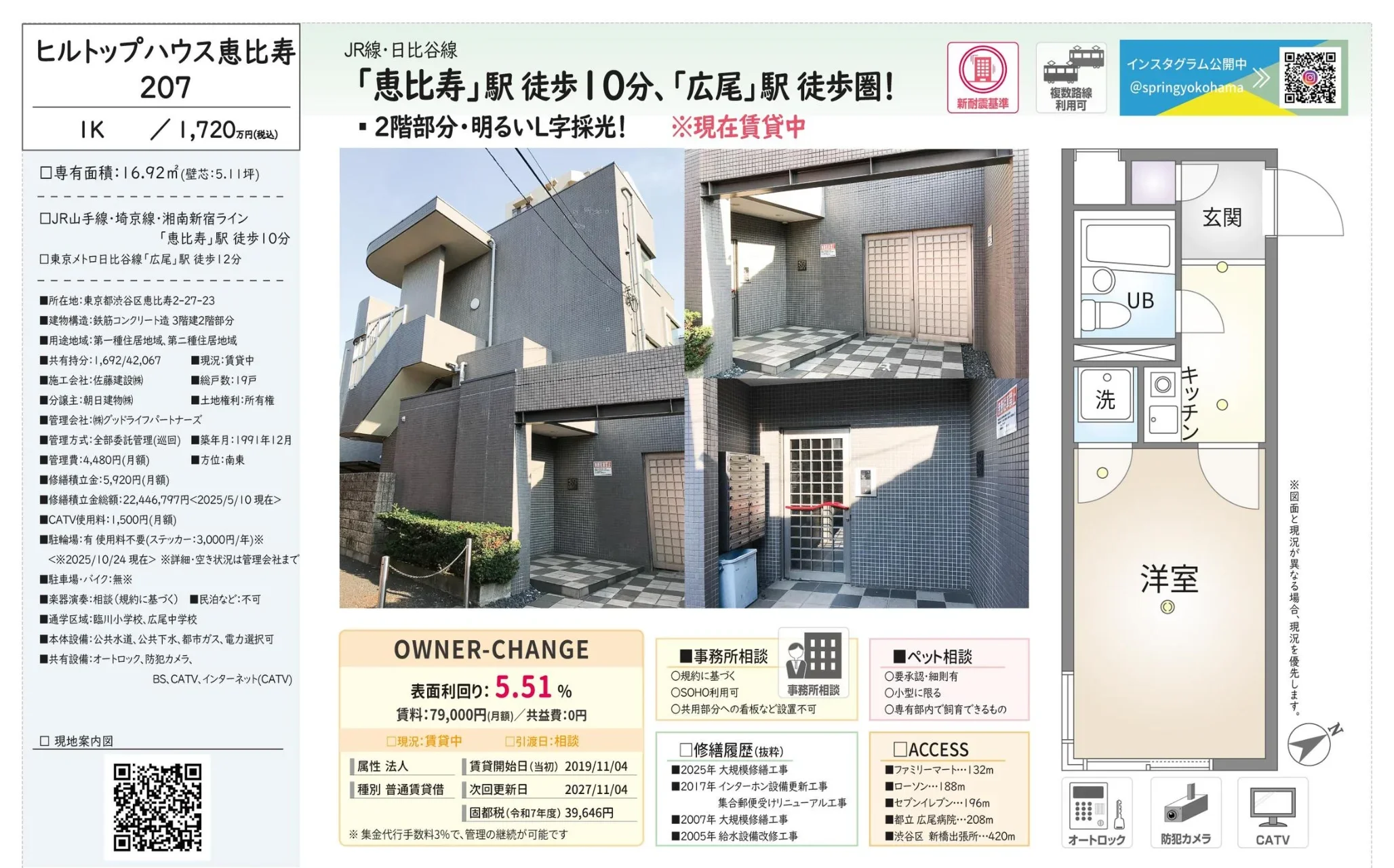 ヒルトップハウス恵比寿 207 0