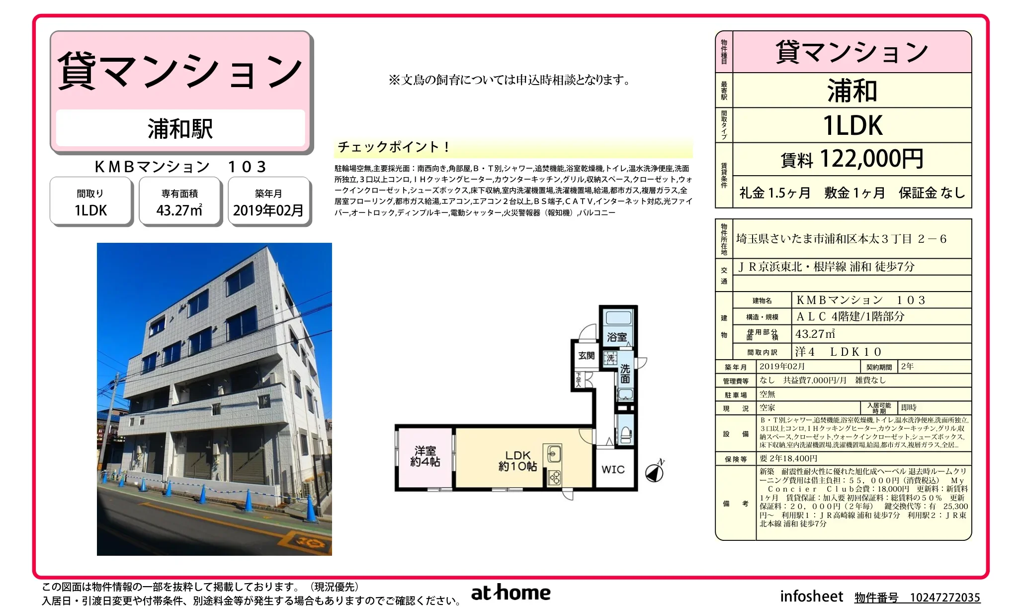 KMBマンション 103号 0