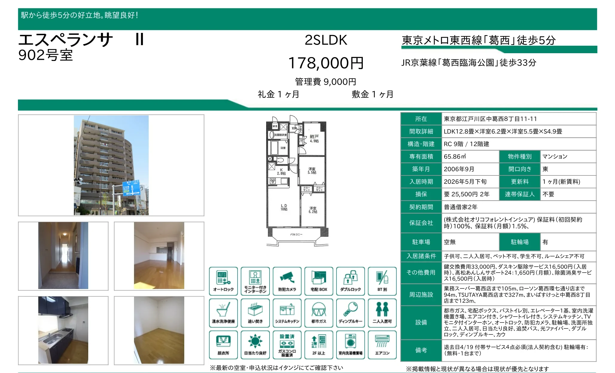 エスペランサ 902号 0