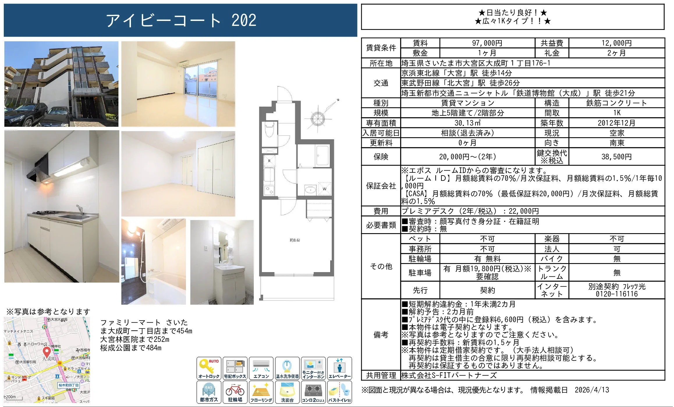 アイビーコート 202 2 0