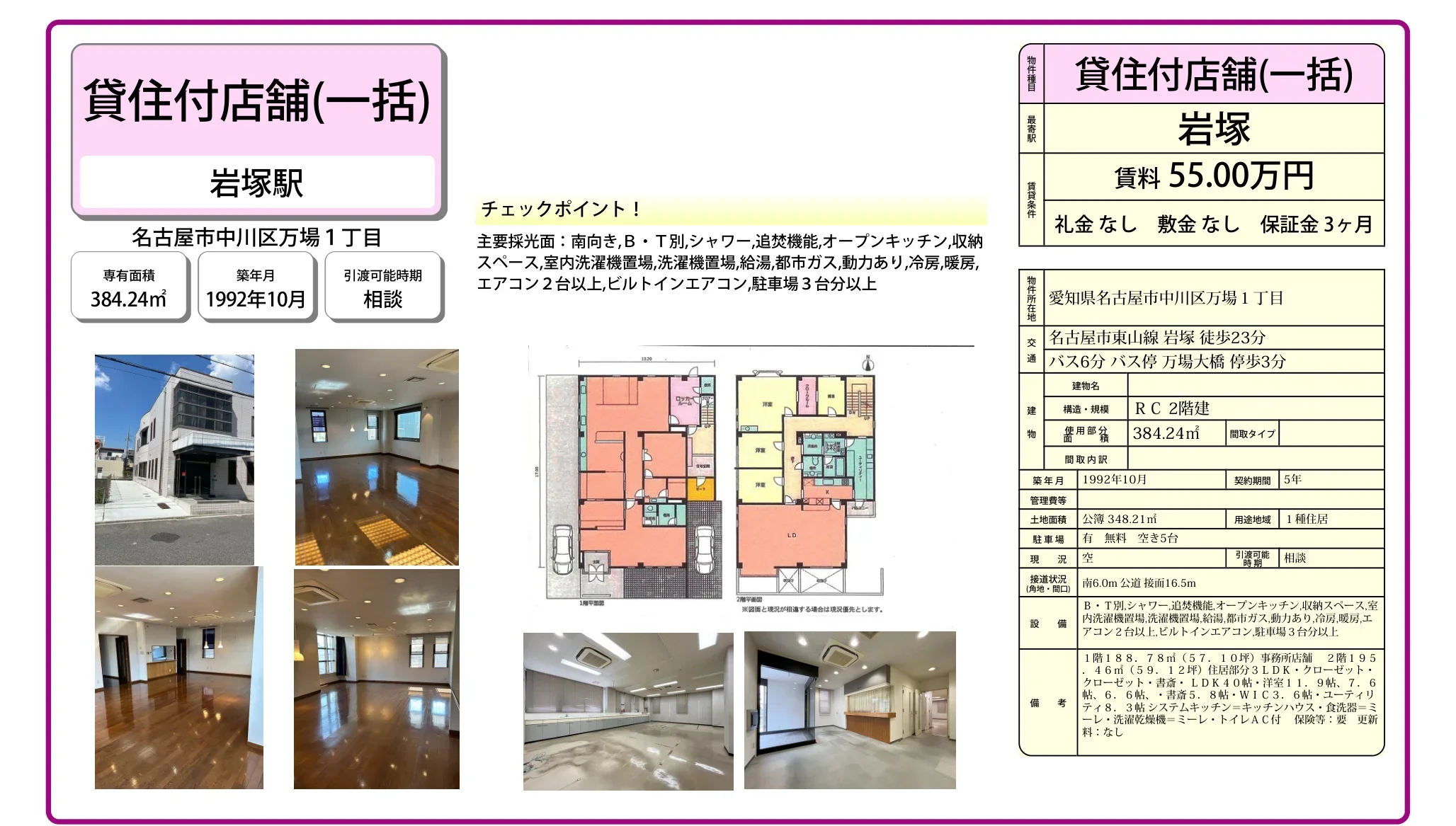 岩塚駅 0