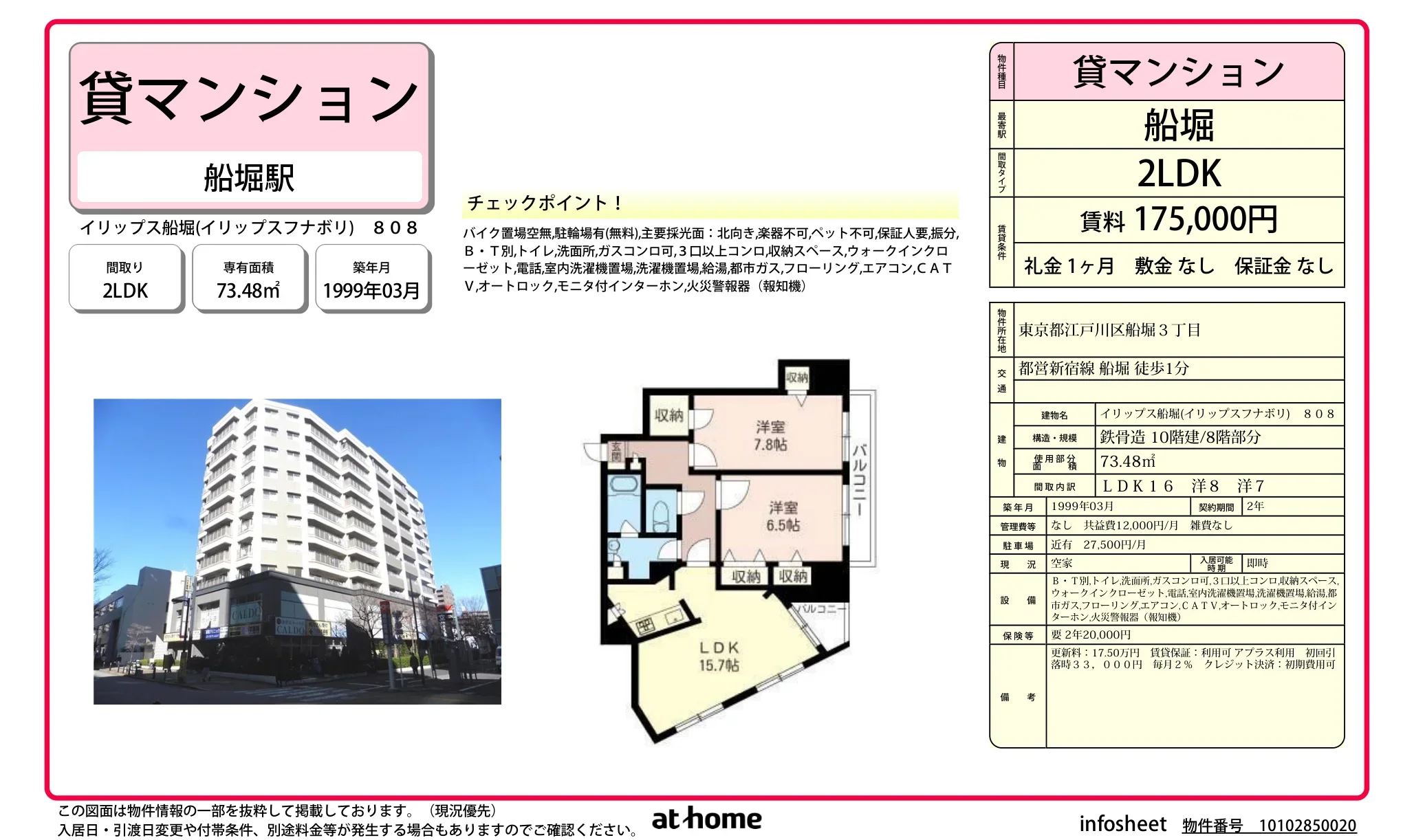 イリップス船堀 0