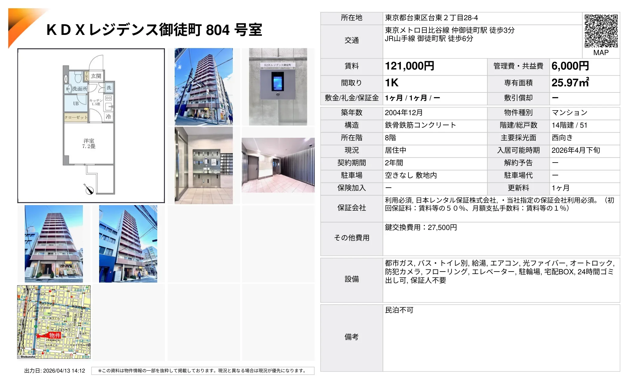 KDXレジデンス 804号 0