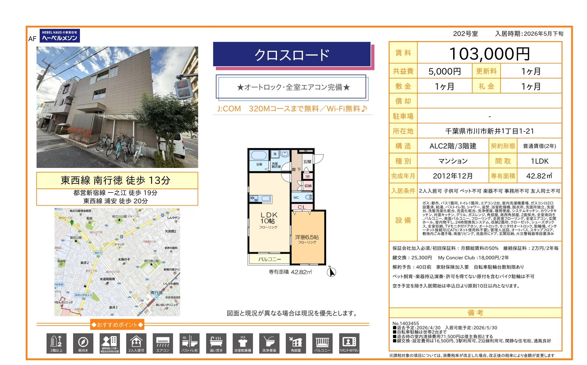 ヘーベルメゾン 202号室 0