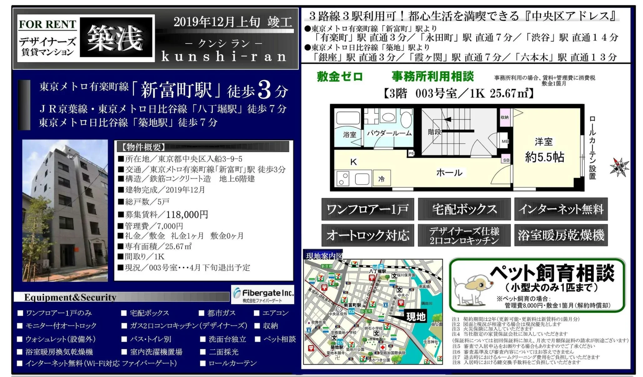 クンシラン 003号室 0
