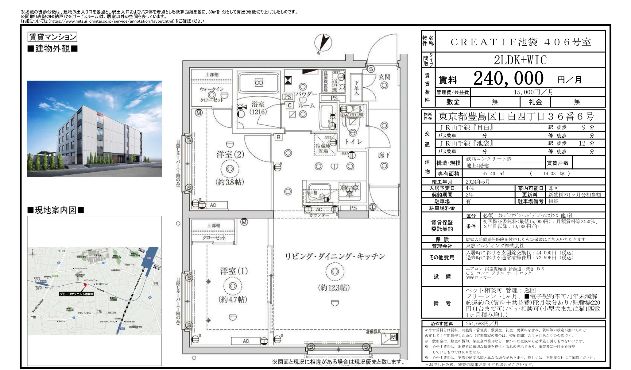 CREATIF池袋 406号室 406号 0