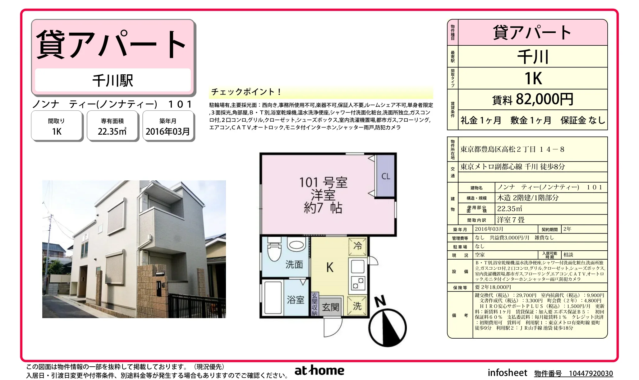 ノンナ ティー 101 0