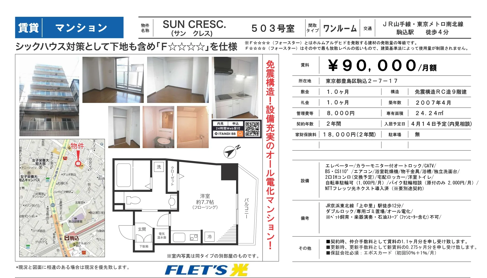 ITANDI BB 503号 0