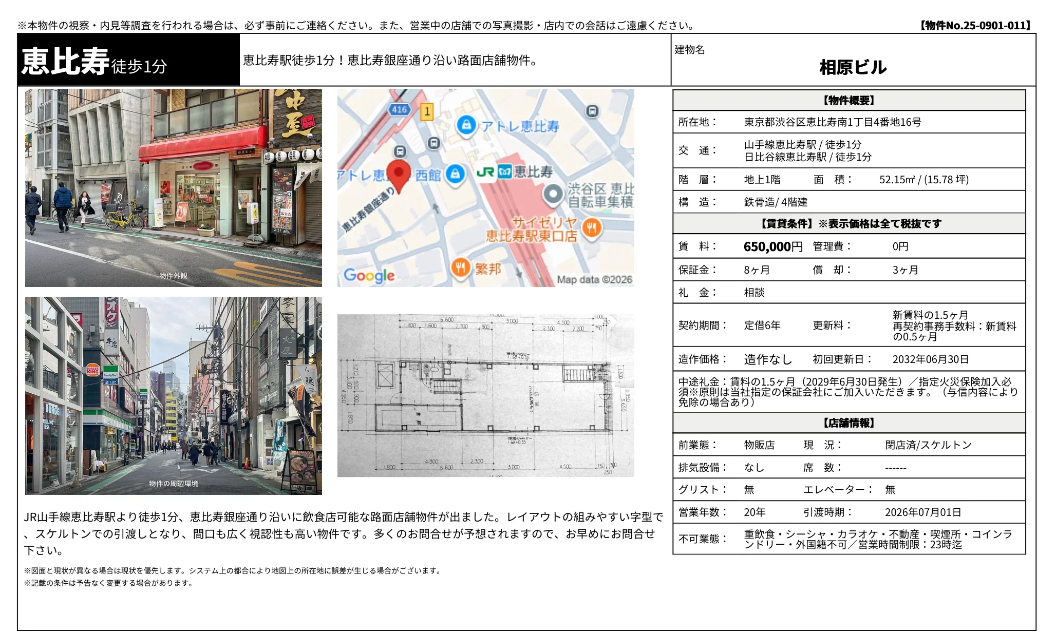 相原ビル 1号 0