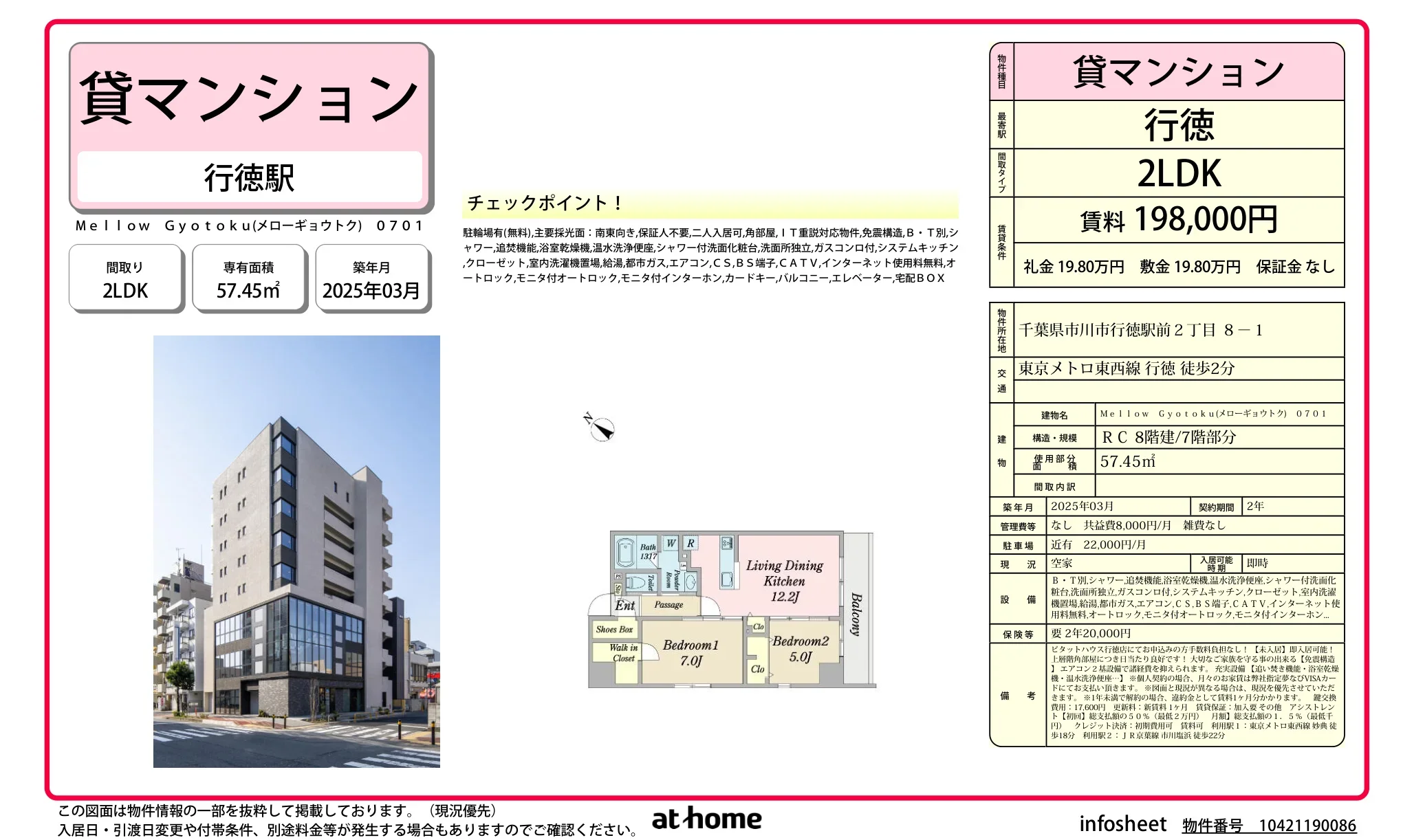 Mellow Gyotoku 0701号 0