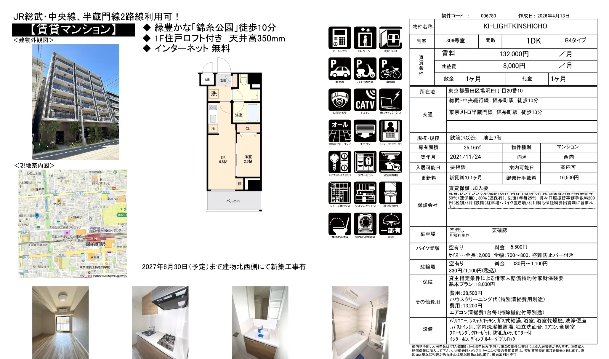 KI-LIGHTKINSHICHO 306号 0