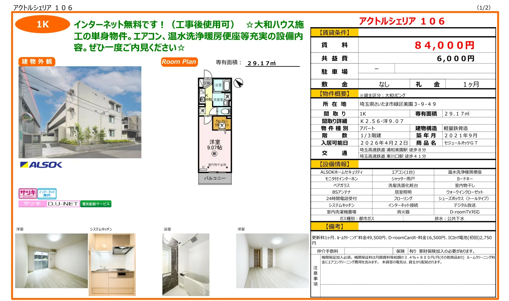 アクトルシェリア 106 106号 0