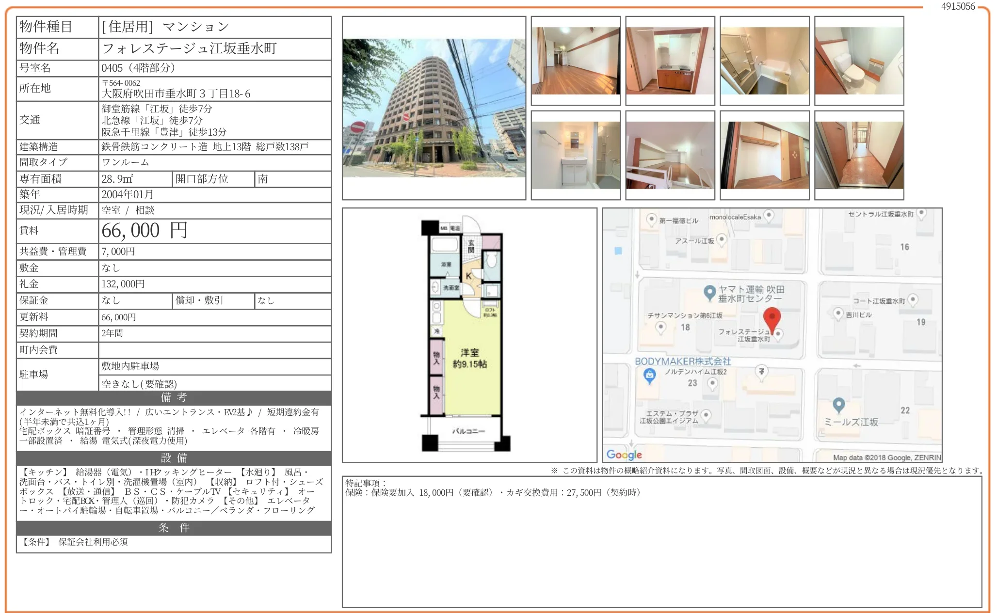 フォレステージュ江坂垂水町 0405号 0