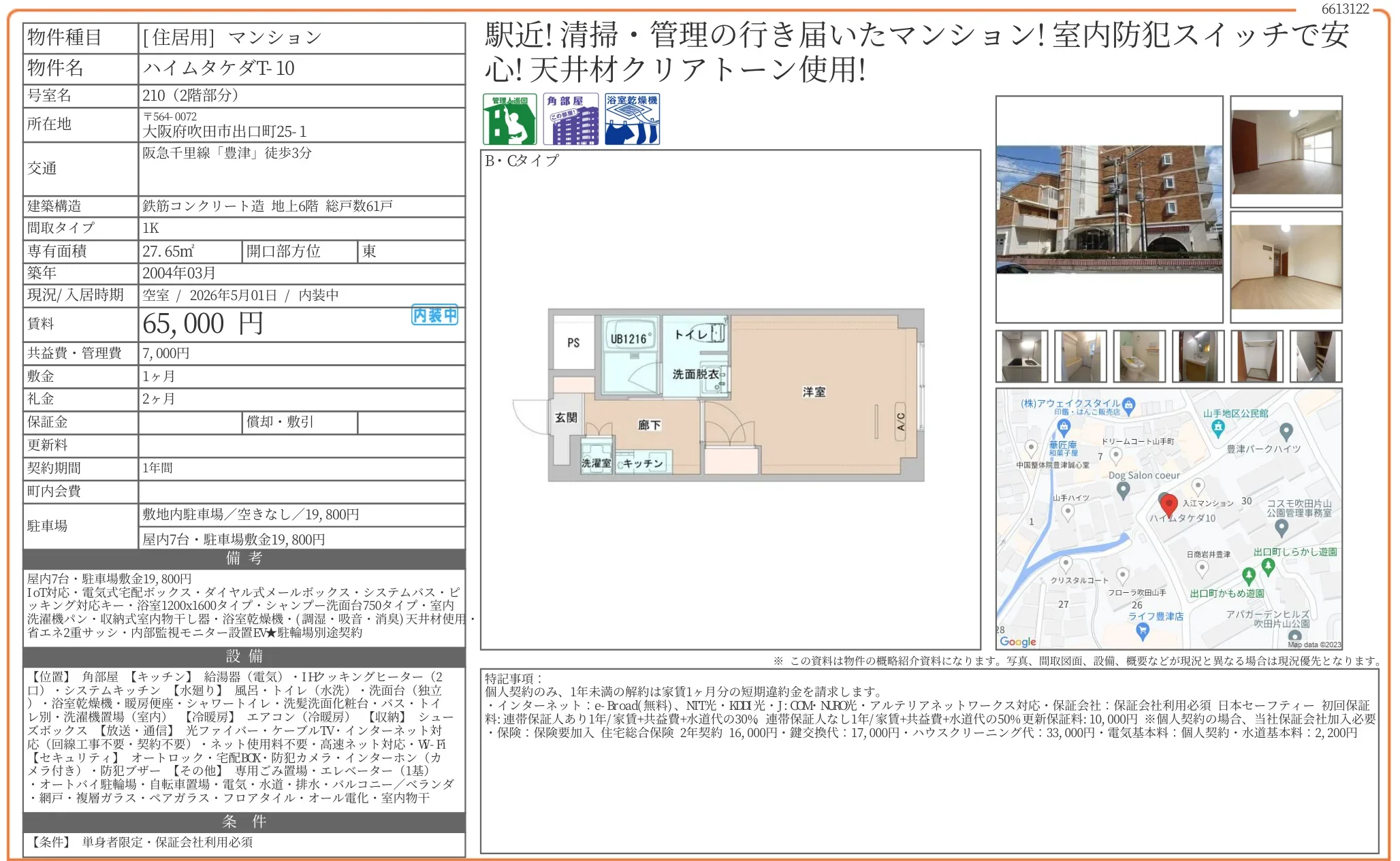 ハイムタケダ T-10 210 0
