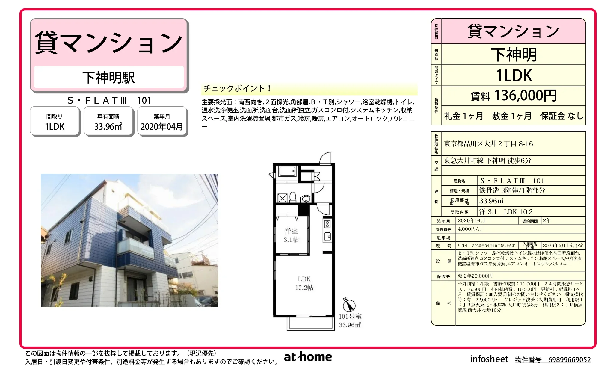 SFLATⅢII 101 101号 0