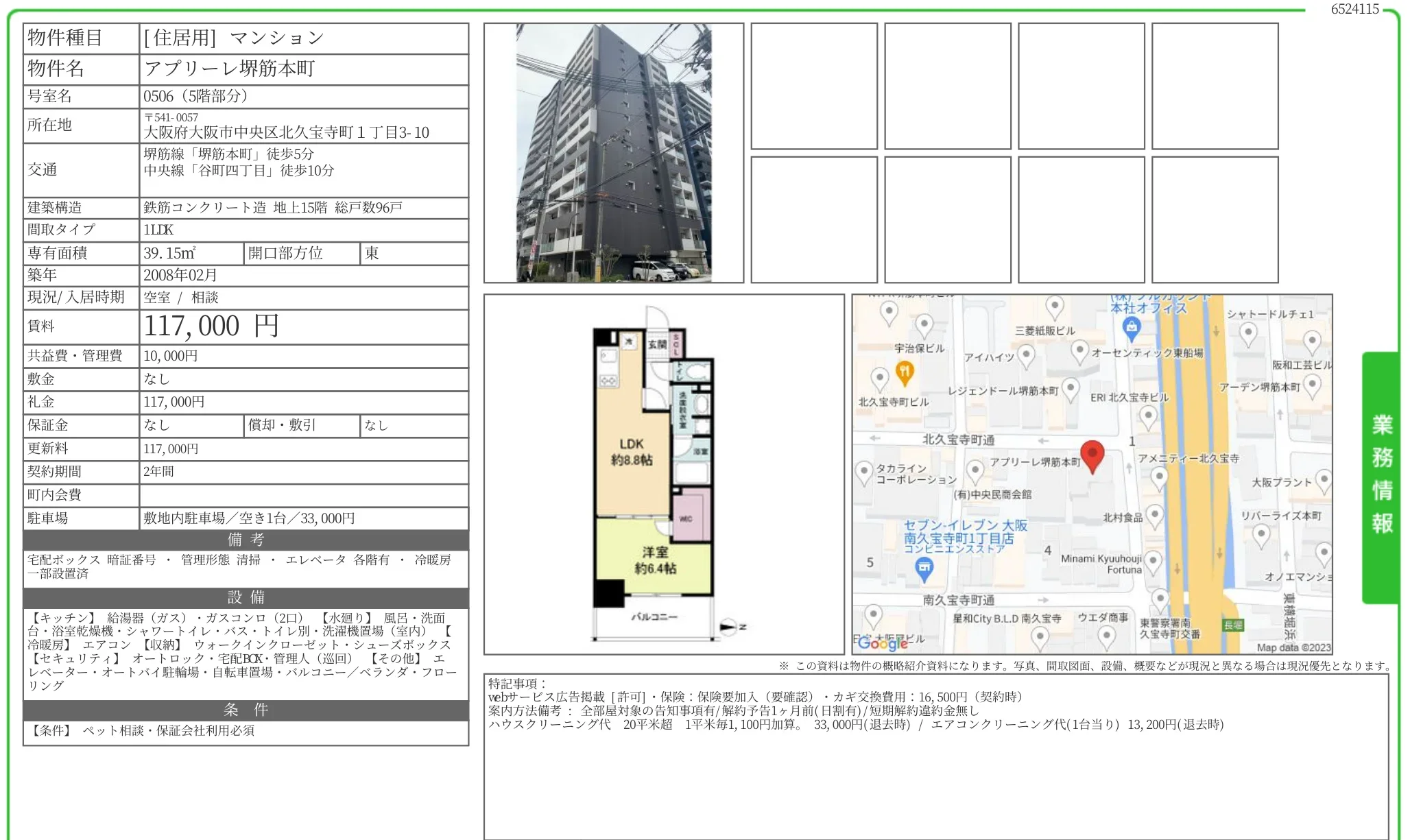 アプリーレ堺筋本町 0506 0