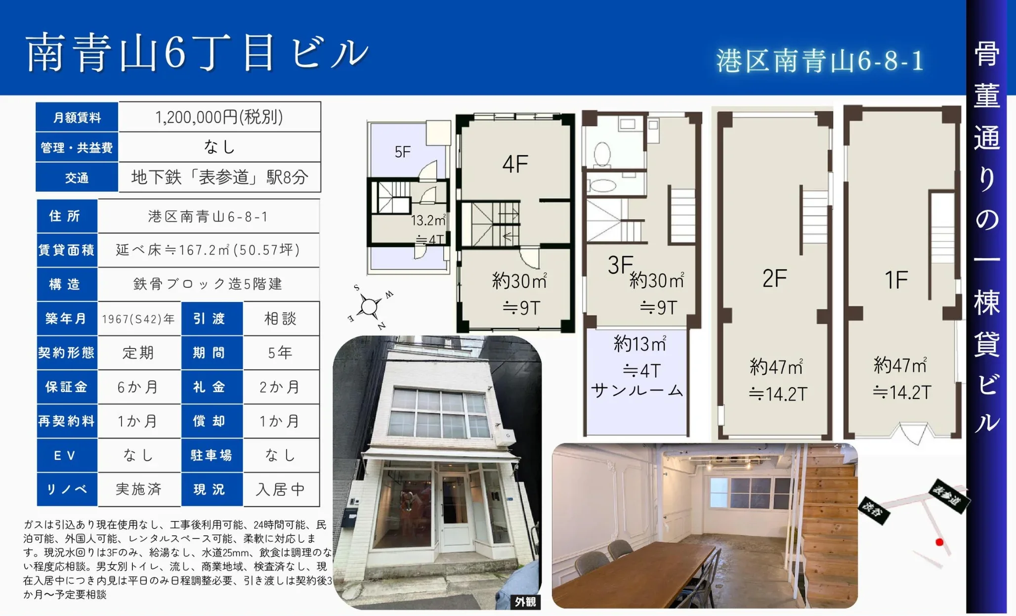 南青山6丁目ビル 0