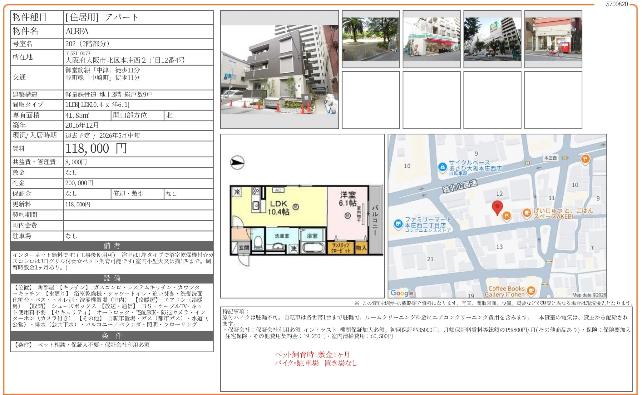 AUREA 202号 0