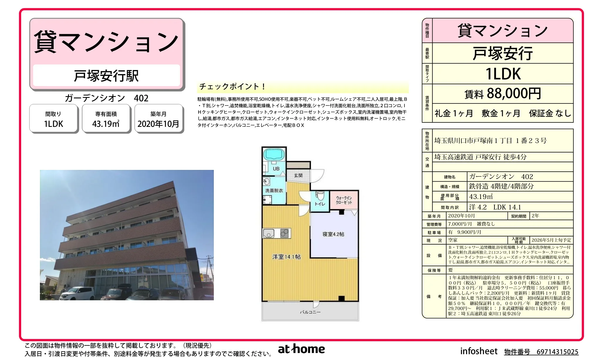 Modern 1LDK Condo Near Station in Tozuka minami 0