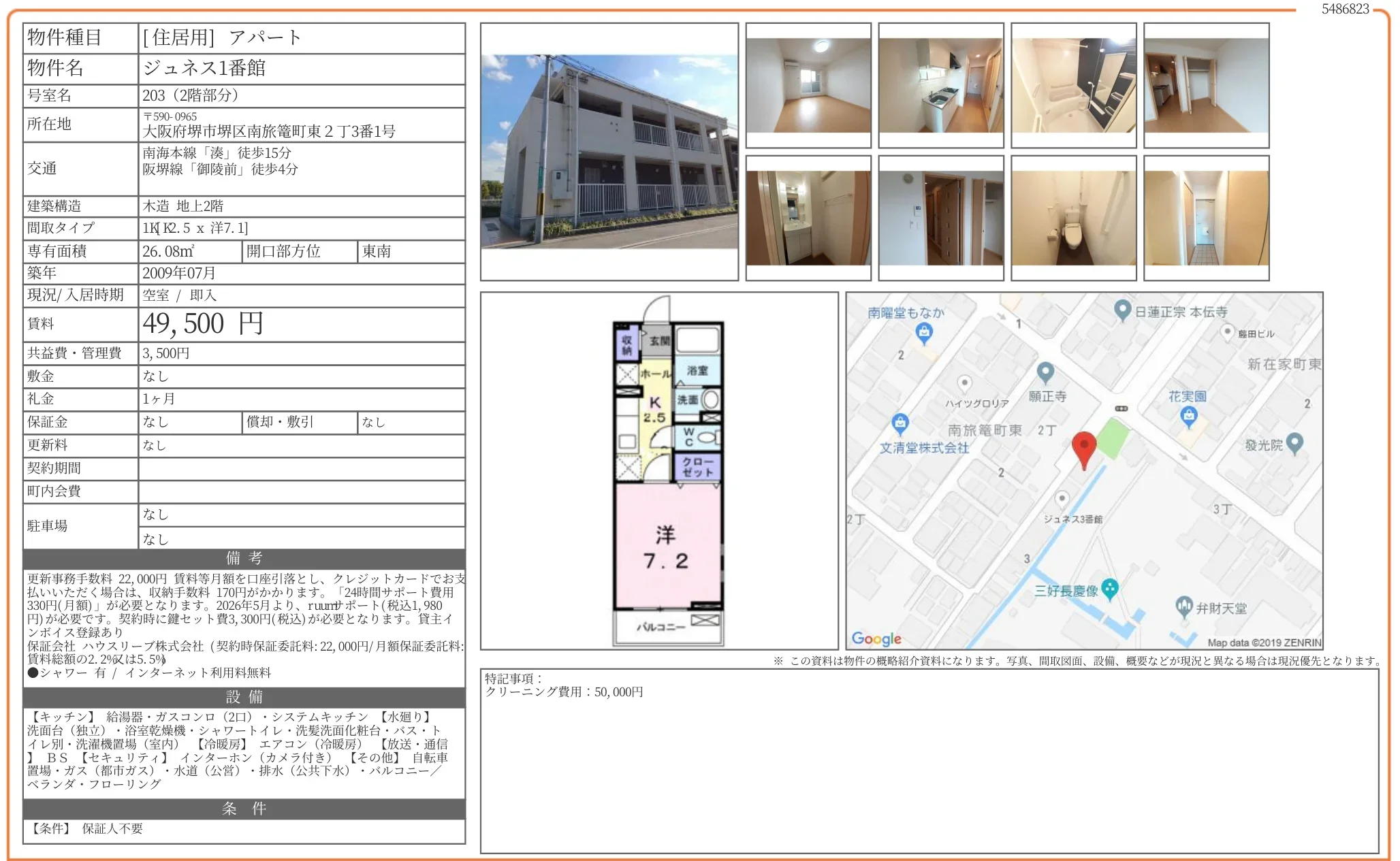 ジュネス1番館 203 0